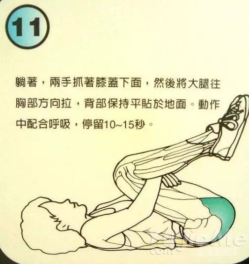 拉筋术特别注意