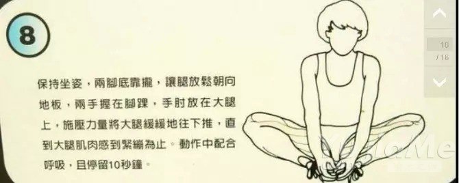 拉筋术特别注意