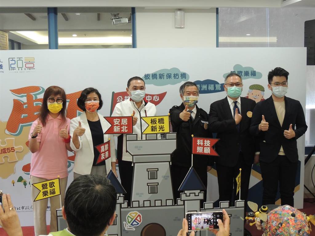 沐鸣娱乐客户端登录新北再增3家公共托老中心 侯友宜:逐步打造长者幸福城市