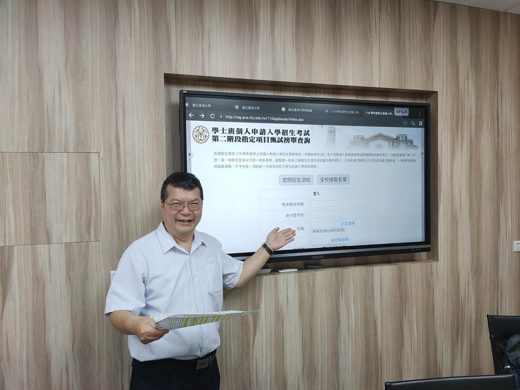 罕见!沐鸣注册台大公布二阶放榜 1考生弃医学系