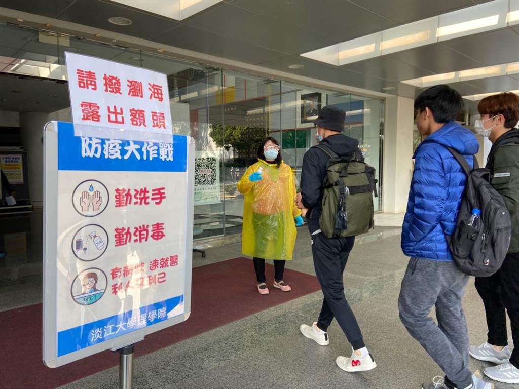 疫情升温 辅大、淡大沐鸣直属防疫升级 淡大美食广场禁内用
