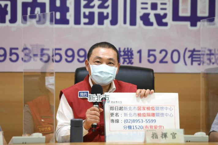 警戒升至三级 新北沐鸣代理供延期分期及减轻税负