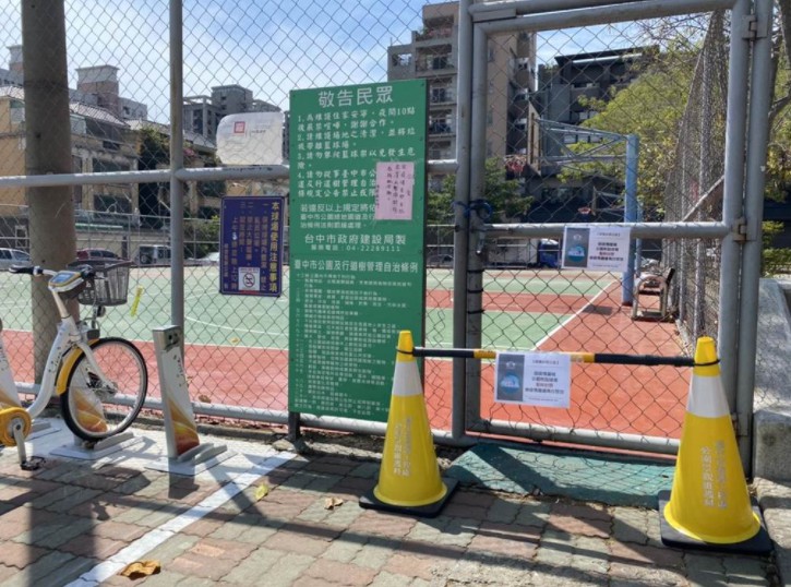 沐鸣测速减少群聚风险 中市府宣布中央公园即日起暂停开放