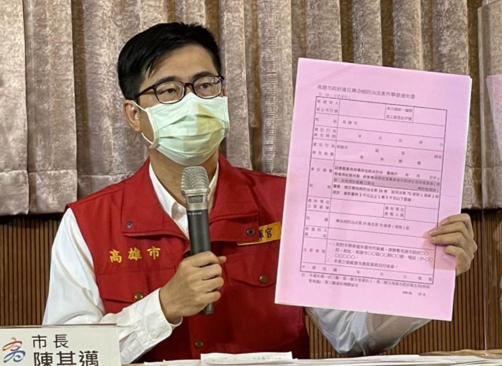 高雄防疫祭沐鸣测速重招 出门未戴口罩警可开罚