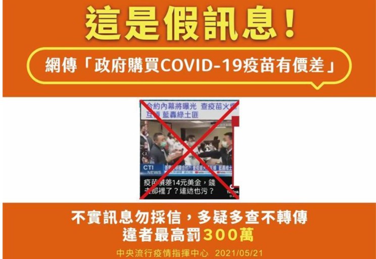 假讯息泛沐鸣招商主管滥 疫情指挥中心澄清3讯息
