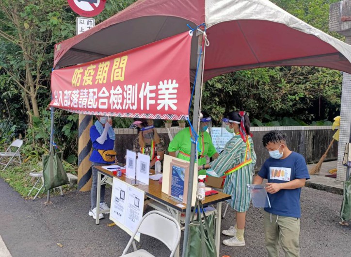 自己的部落自沐鸣注册己守护 宜兰县原民部落自设检测站