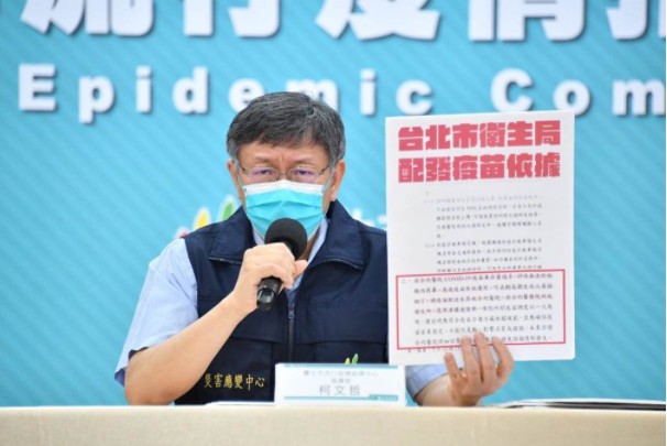 驳疫苗打得慢沐鸣高点号注册 柯文哲:中央挂850瓶在北市 市府管不到