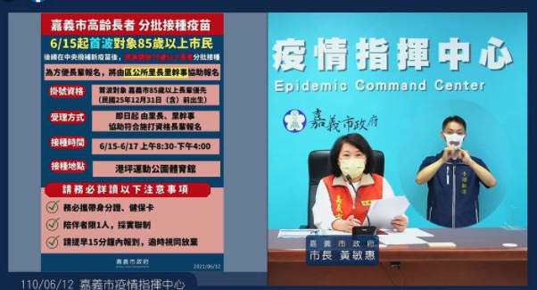 沐鸣总代理嘉市获配8千剂疫苗 调整为85岁以上长者优先接种
