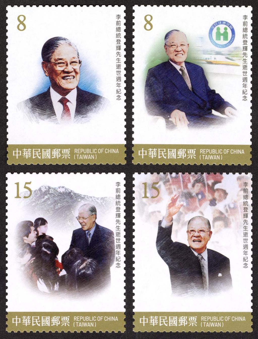 李登辉逝沐鸣直属世周年 邮局将发行纪念邮票