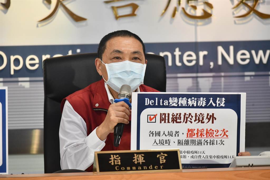 新北仅6例清零沐鸣注册有望 汤城筛914人全阴性侯友宜最新说明