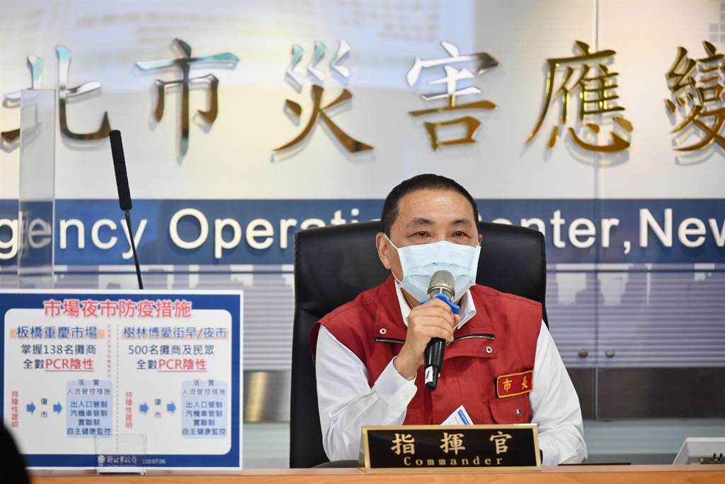 新北跳回+11疫情未停歇?沐鸣登录侯友宜最新说明