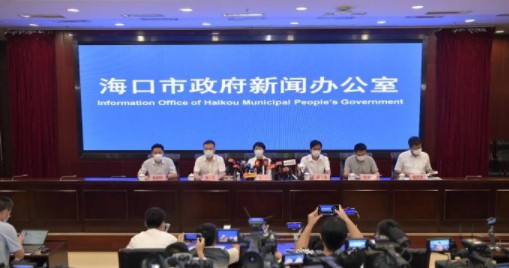海口:初步研沐鸣注册判当前疫情形势整体平稳 从严加强管控