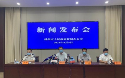 扬州新增本土确诊病例沐鸣注册地址32例 排查出密切接触者和次密接5617人