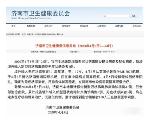 沐鸣登录湖南株洲新增1例新冠病毒无症状感染者 详情公布