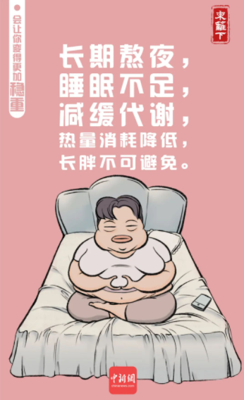 沐鸣登录熬夜原来有这么多“好处”!