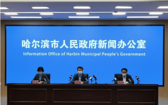 沐鸣注册地址哈尔滨市倡导市民国庆假期就地过节、居家过节