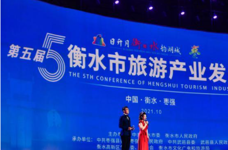 河北衡水旅发大会沐鸣代理开启 “云展览、云观摩、云带货、云旅游”模式