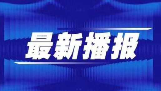 黑龙江教育系统疫情防控倡议沐鸣娱乐平台注册:倡导居家休假、属地过年