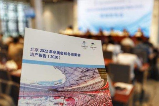 北京发布118项地方标准 涉冬奥会筹办、奥运遗产传承沐鸣注册地址