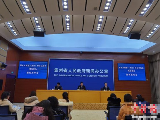 贵州大数据领域立法数量居中国首位沐鸣注册地址