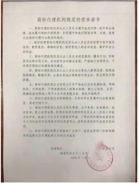 厦门市场监管部门查处恶意申请注册沐鸣娱乐平台注册“长津湖”商标违法行为