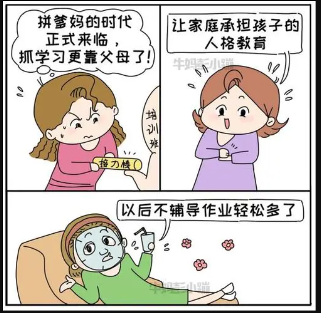 当“双减”遇上寒假沐鸣娱乐平台注册,“我妈”会怎么办
