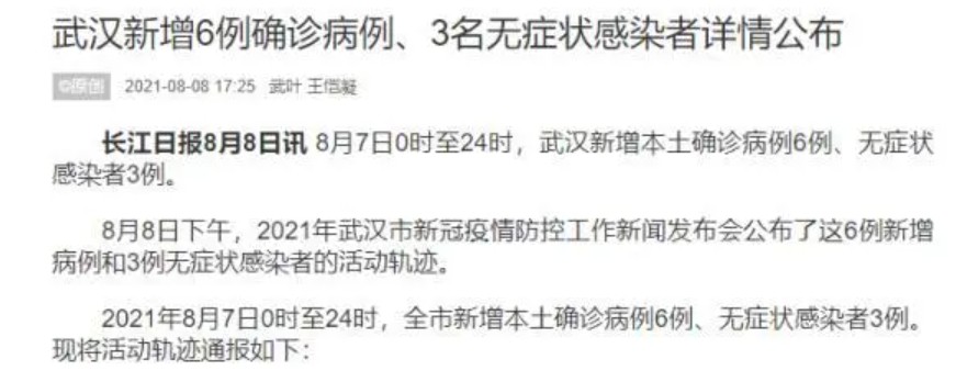 沐鸣注册地址武汉新增15例无症状感染者