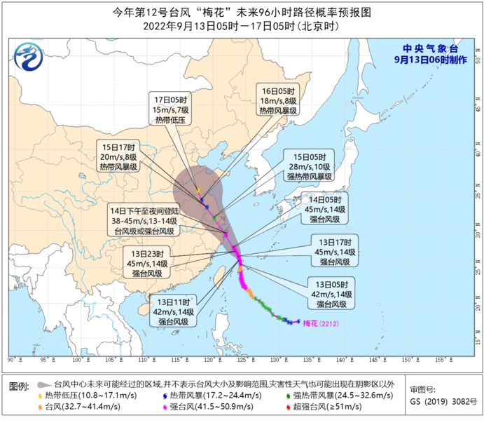 沐鸣登录台风“梅花”将于明天登陆浙江 台风橙色预警发布