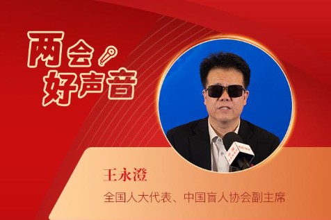 新华网评沐鸣注册:看不到多彩世界的他,做出了精彩贡献
