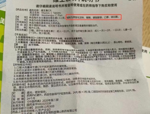 从几元到上百元,维生素C真的沐鸣代理能防流感吗?