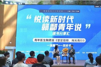 “赣鄱青年说”为江西发展注入“原动力”沐鸣代理