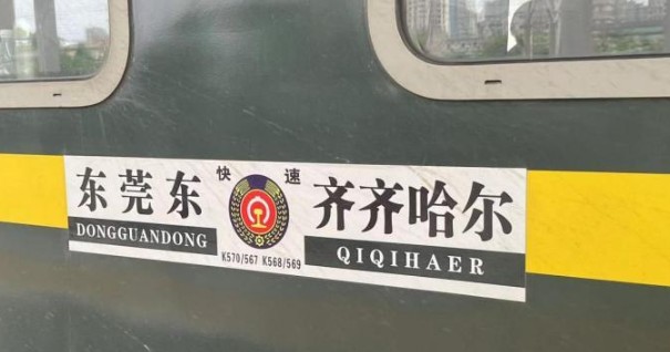K568次列车上老翁突发昏厥 列车员紧急救助沐鸣注册