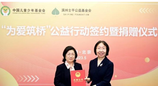 “为爱筑桥”公益行沐鸣注册动启动:预计惠及少年儿童超3万人