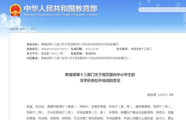 沐鸣注册链接四川发布校外培训消费提示:不要一次性缴费超过5000元