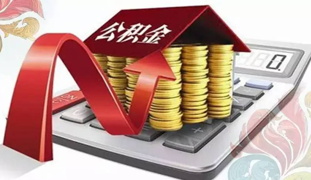 北京:受灾情影响较大职工可全额提取公积金蓝狮