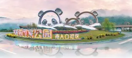 携手建好大熊猫国家公园沐鸣平台